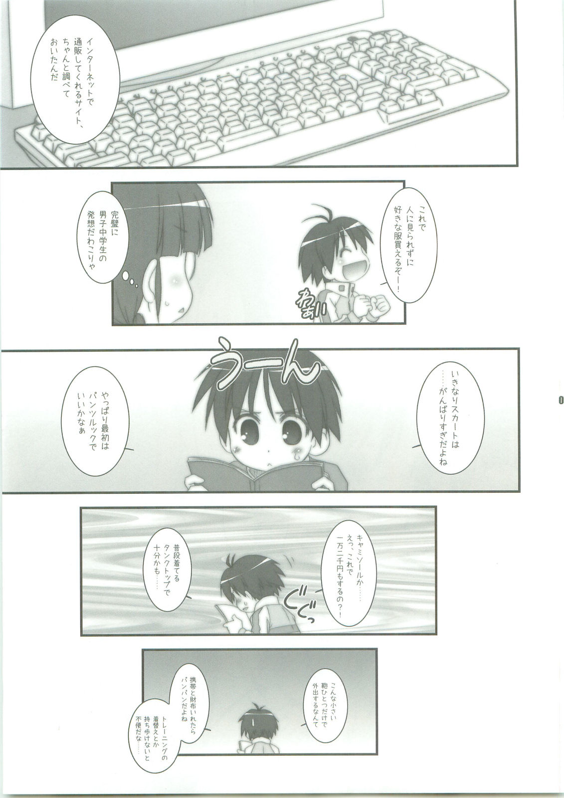 Hold Me! page 6 full