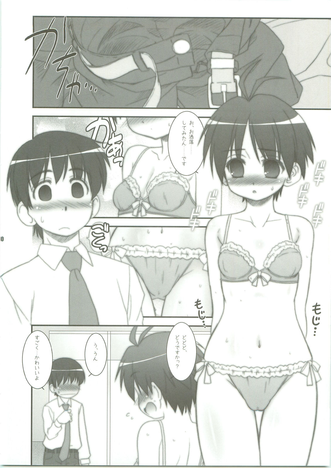 Hold Me! page 9 full