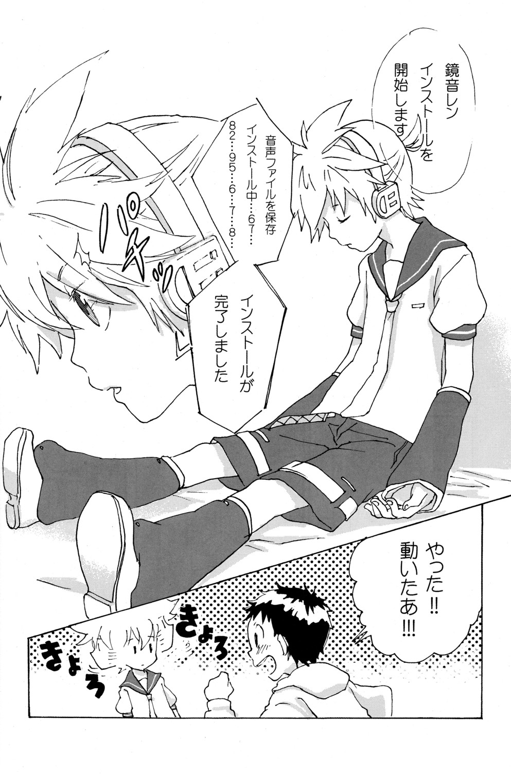 Shota Masu!! page 10 full