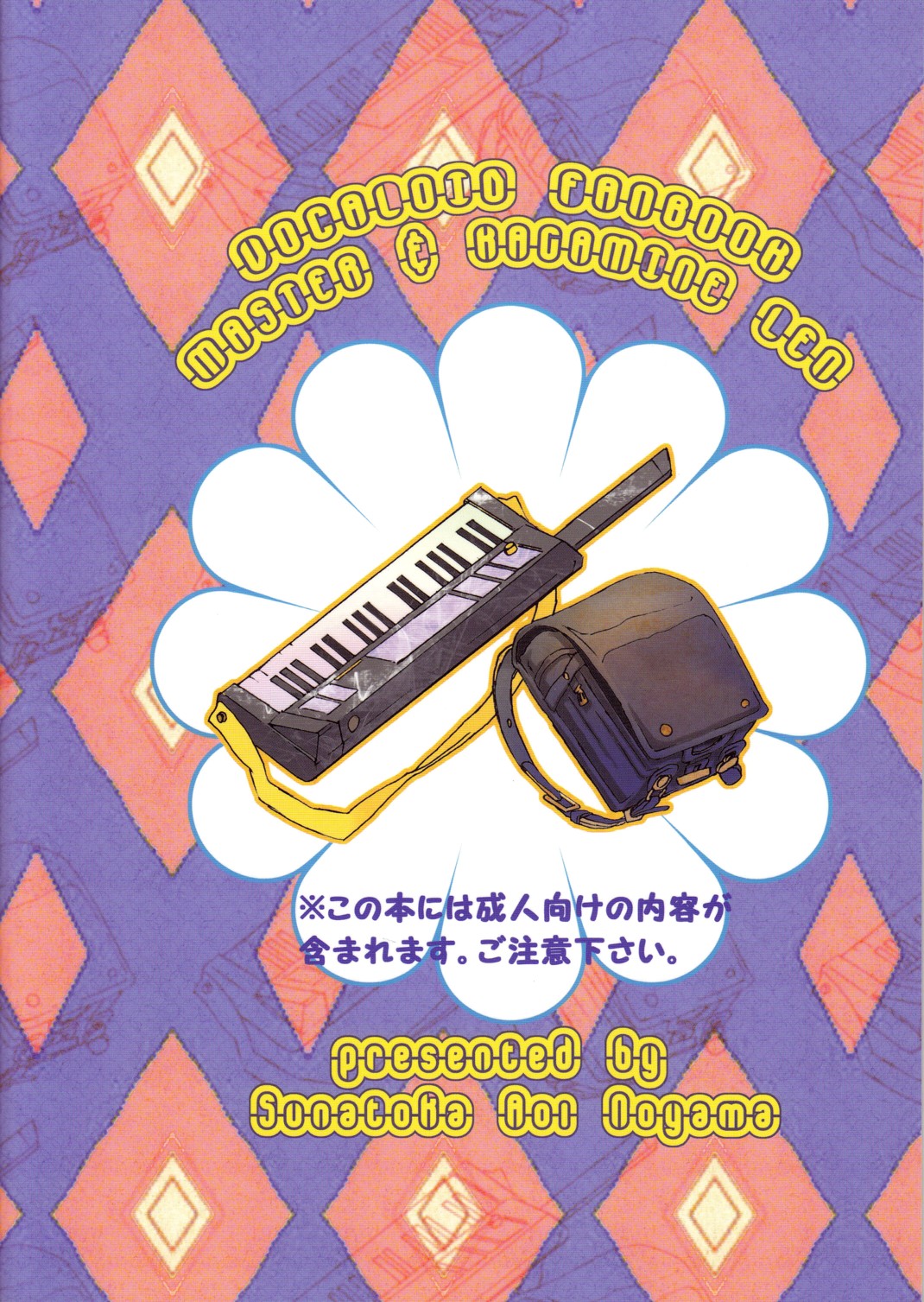 Shota Masu!! page 2 full