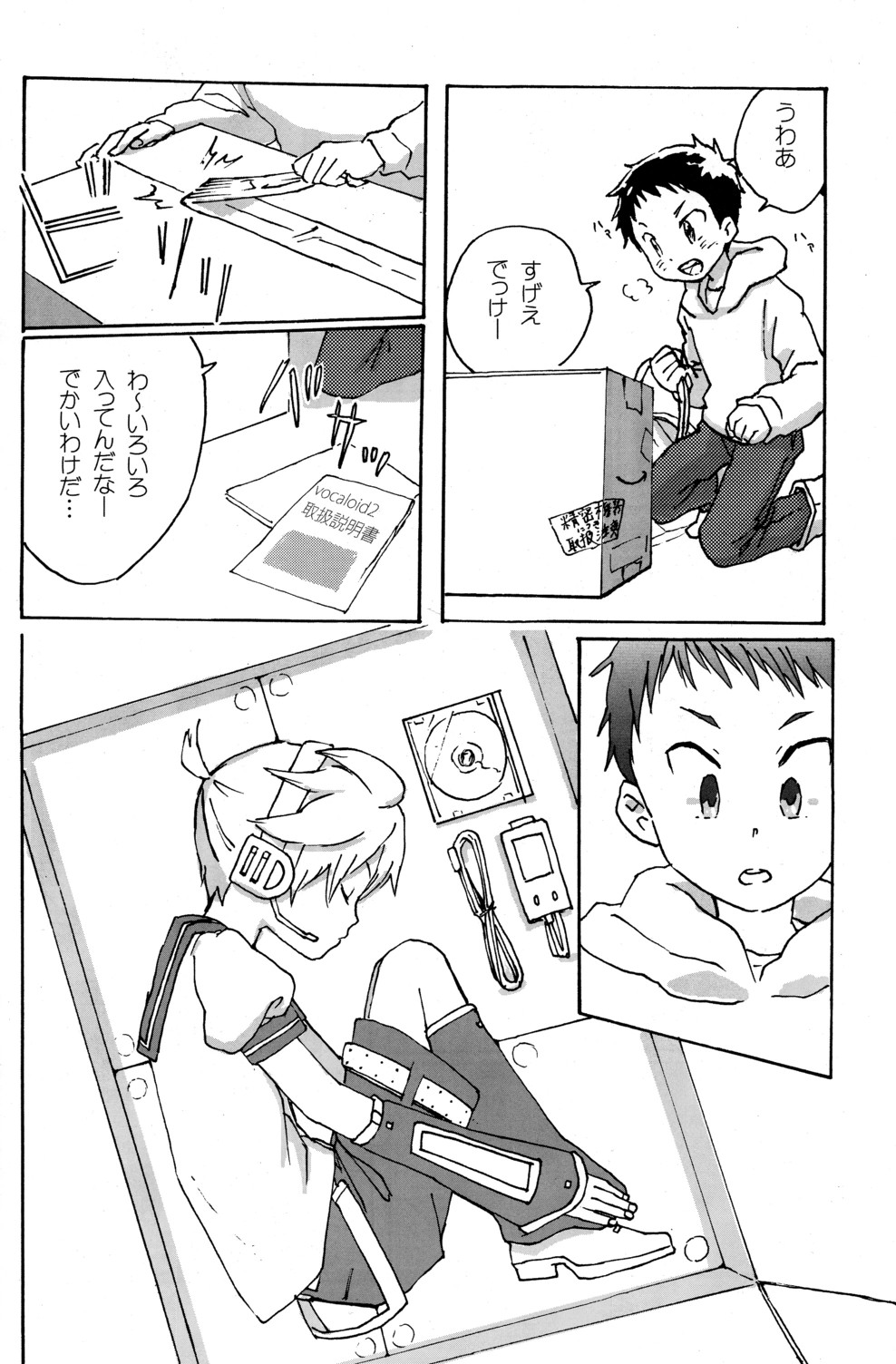 Shota Masu!! page 8 full