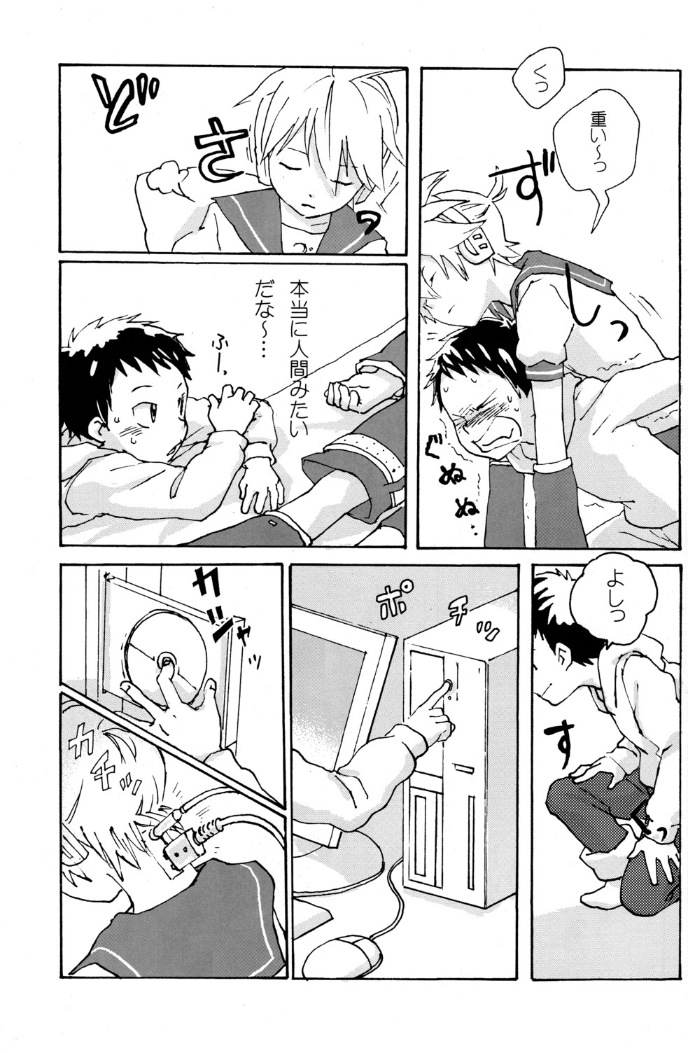 Shota Masu!! page 9 full