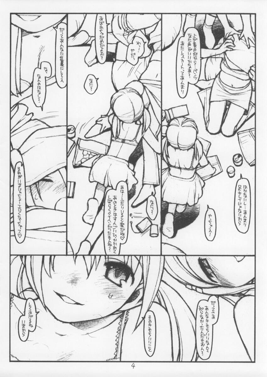 Pinky - Street no Narazu Mono page 4 full