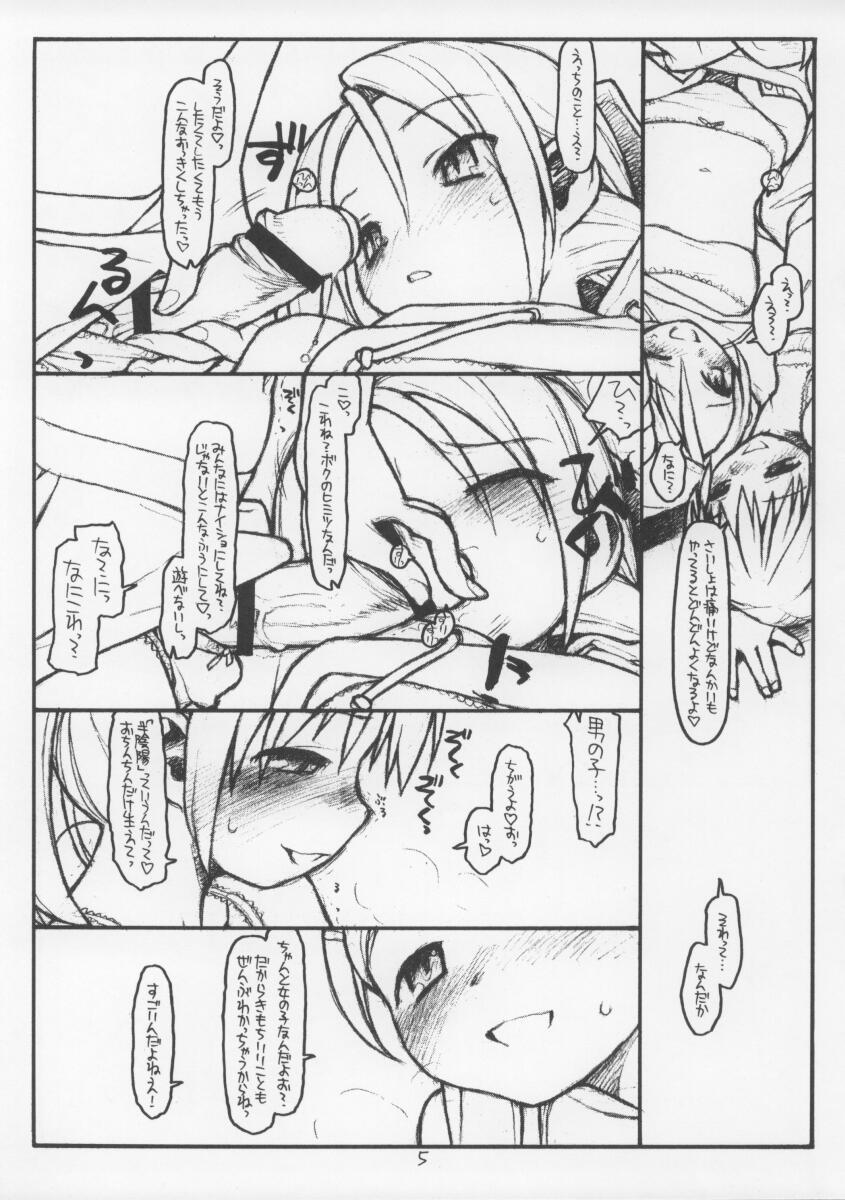 Pinky - Street no Narazu Mono page 5 full