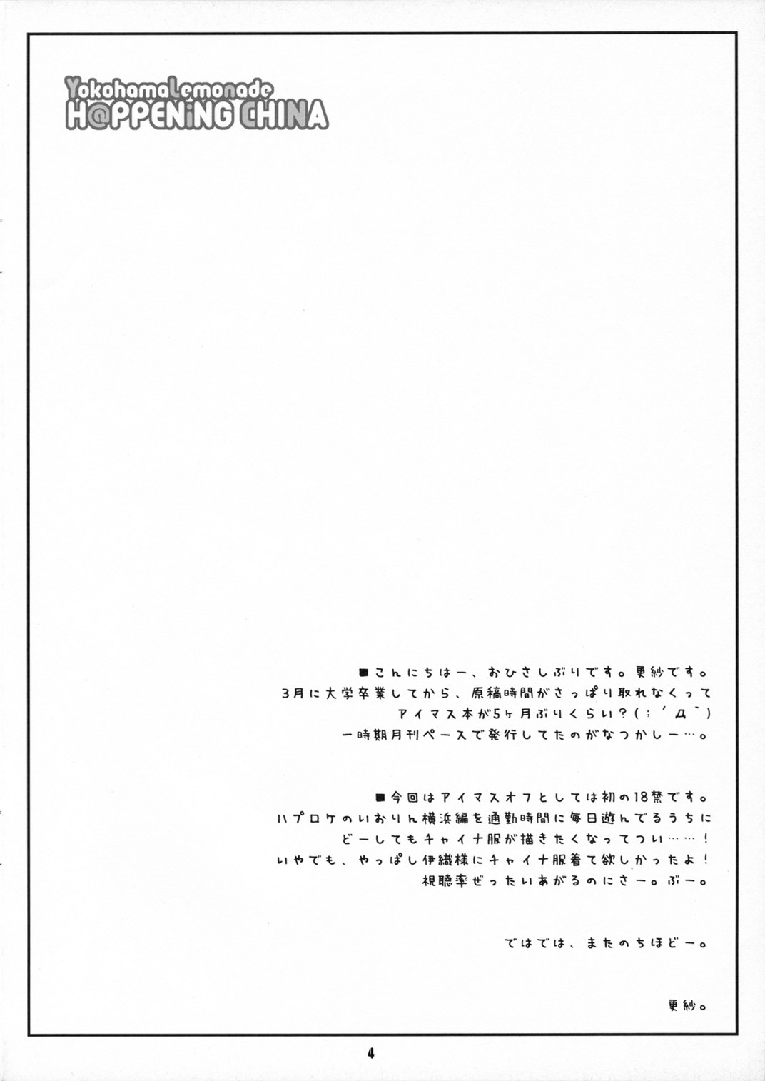 H@PPENiNG CHINA page 3 full