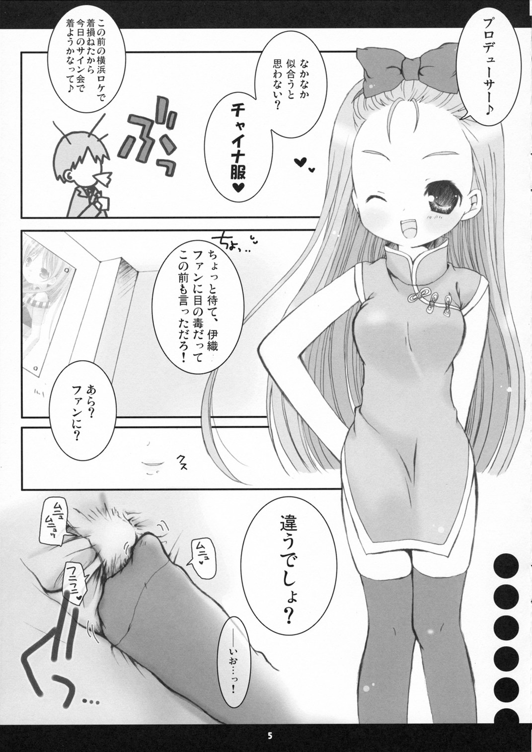 H@PPENiNG CHINA page 4 full