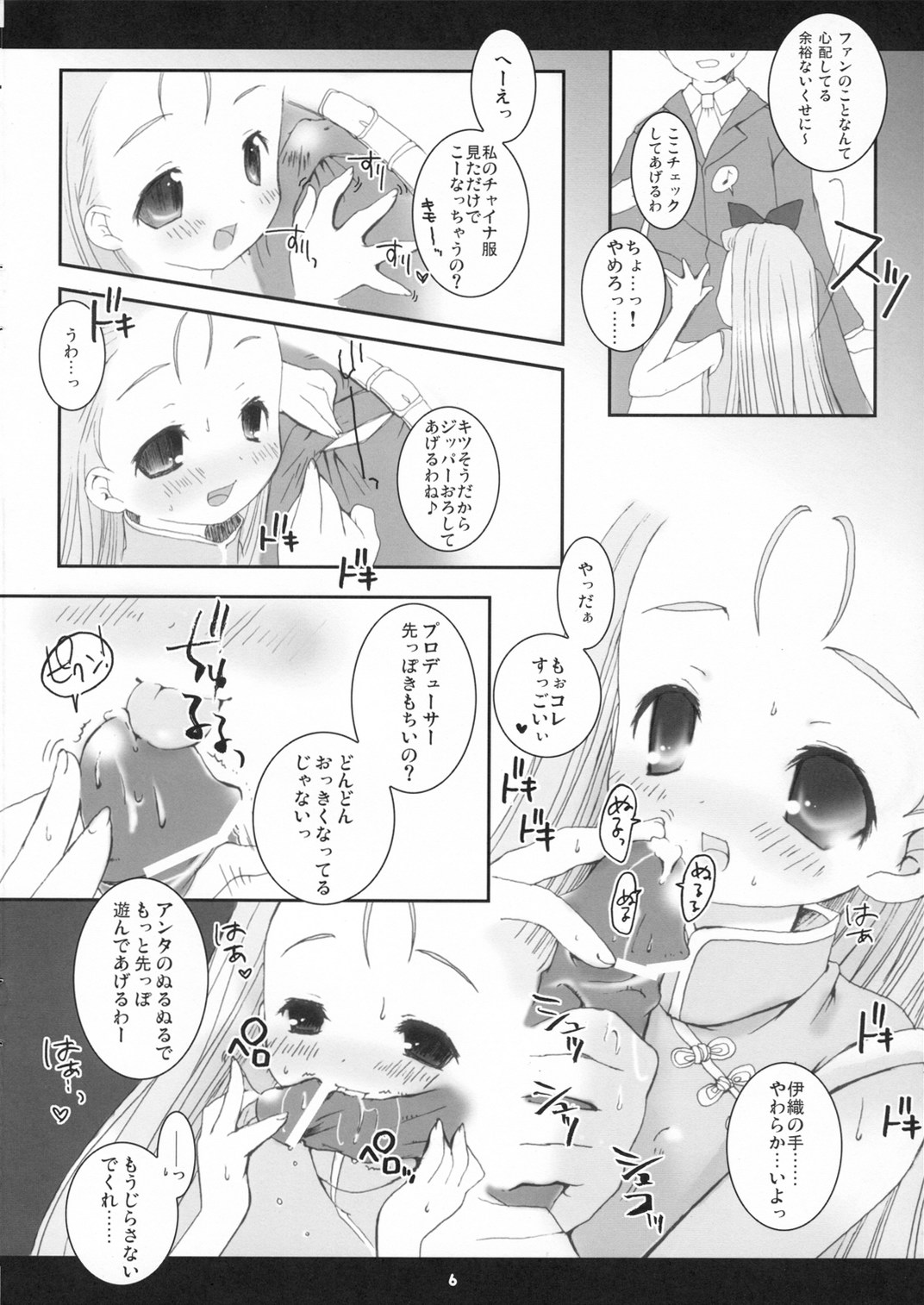 H@PPENiNG CHINA page 5 full