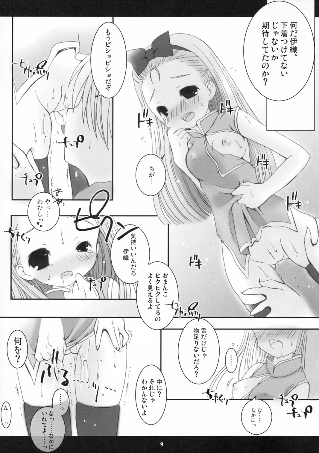 H@PPENiNG CHINA page 8 full