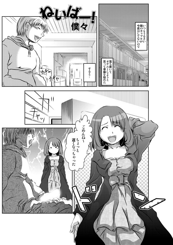 Neighbour! page 2 full