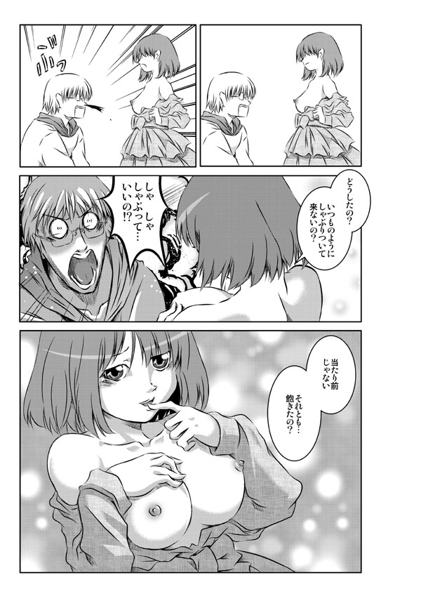 Neighbour! page 4 full