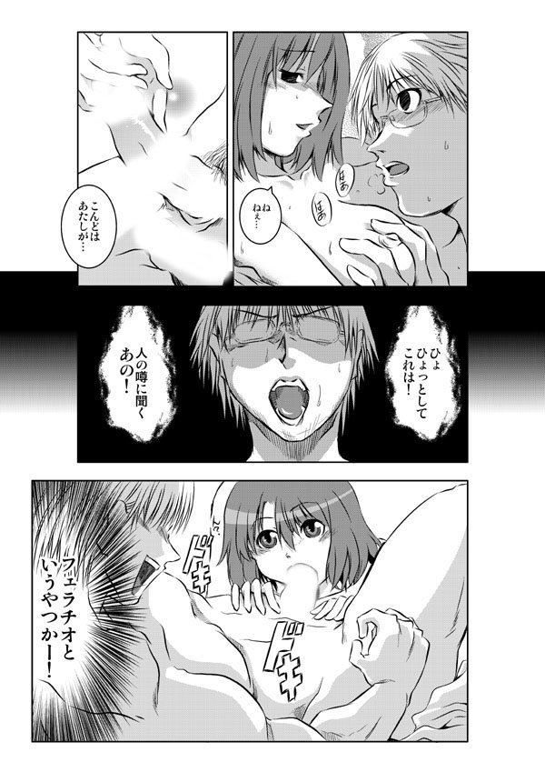 Neighbour! page 6 full