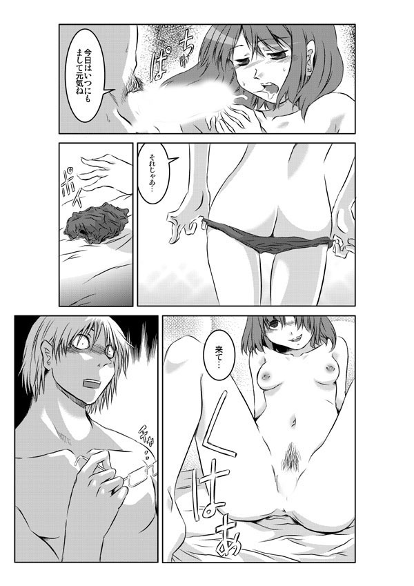 Neighbour! page 8 full