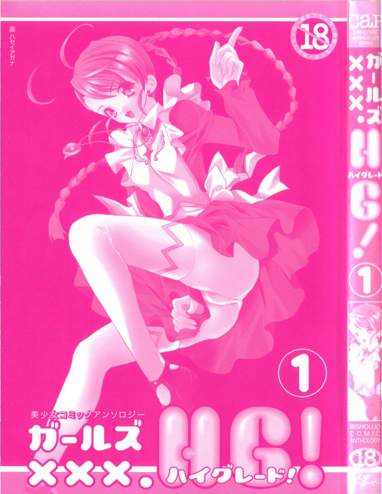 Gals XXX.HG page 3 full