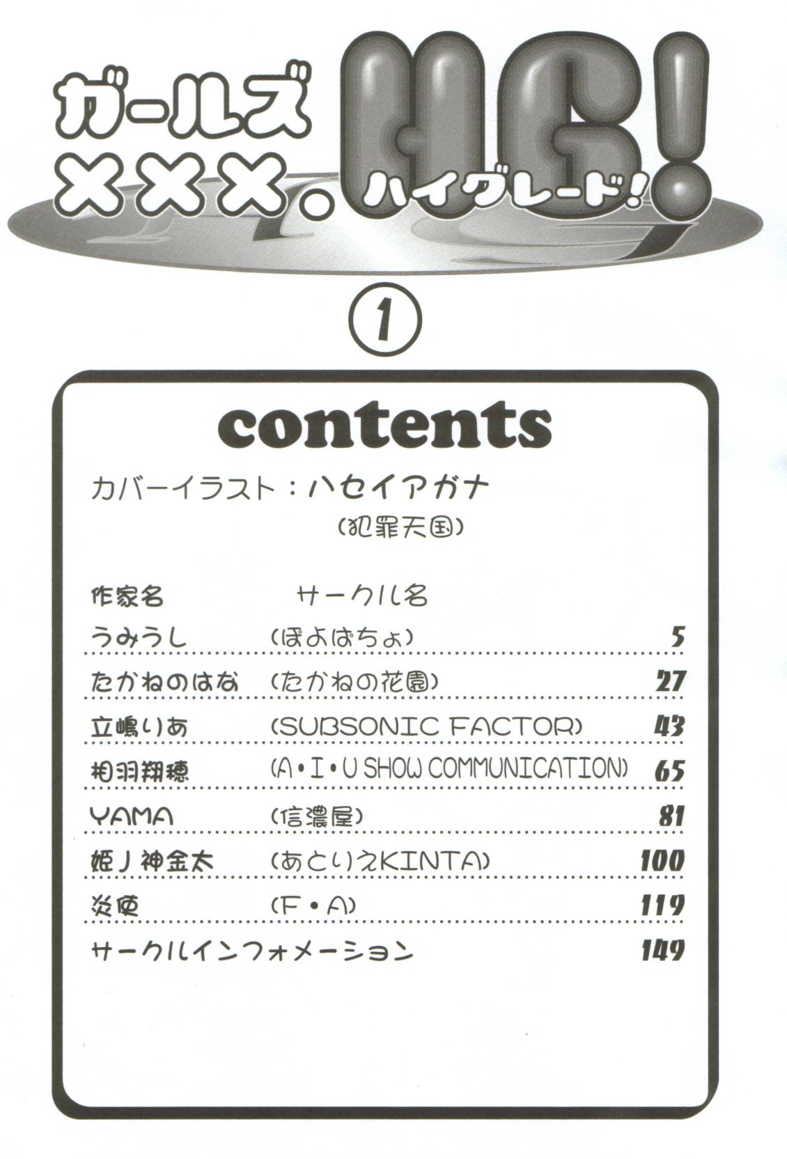 Gals XXX.HG page 6 full