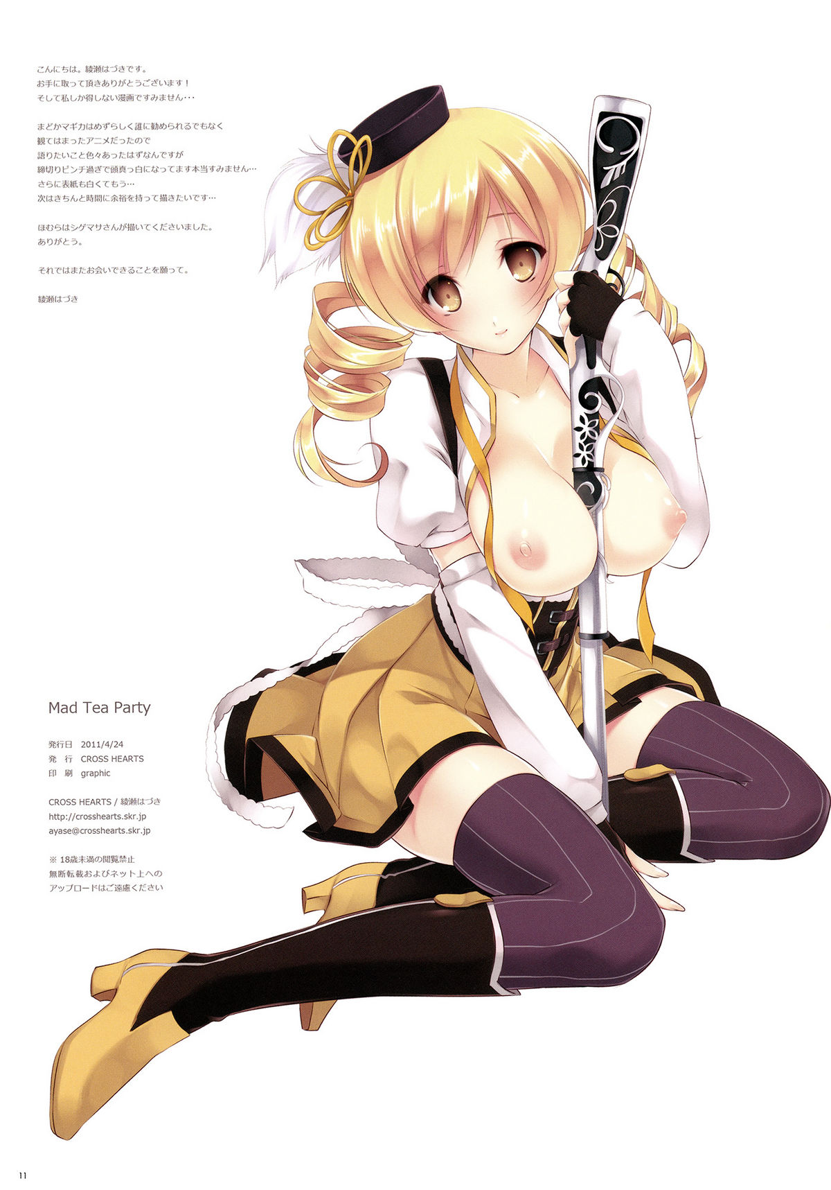 Mad Tea Party   =Pineapples r' Us= page 10 full