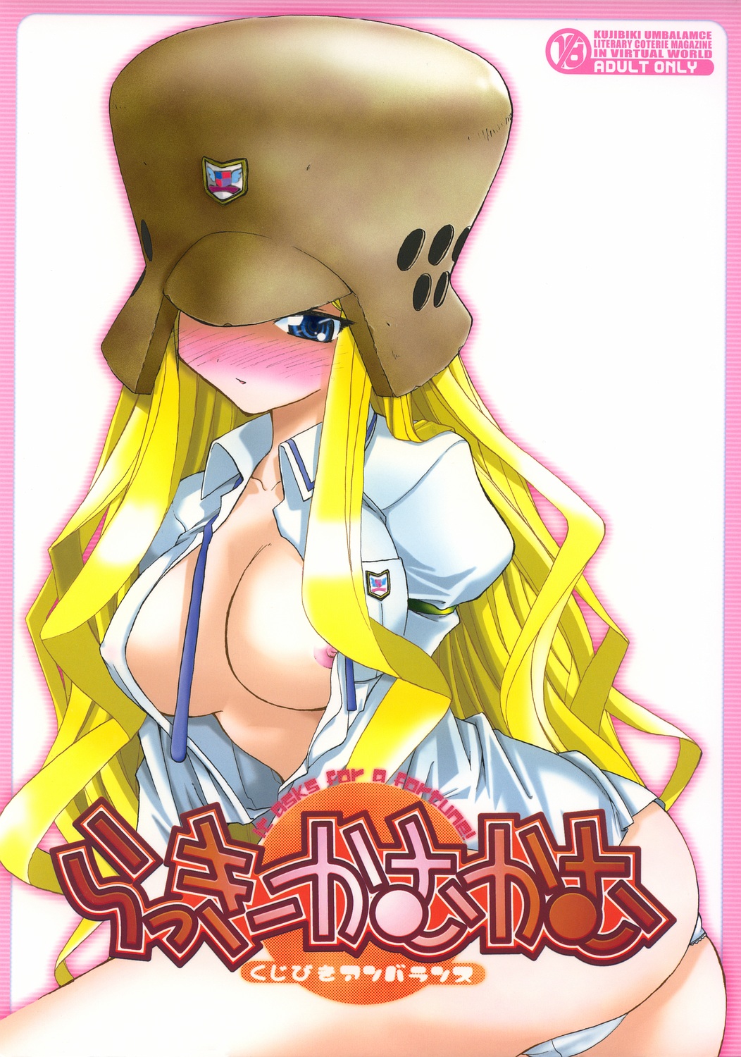 Lucky Come Come page 1 full