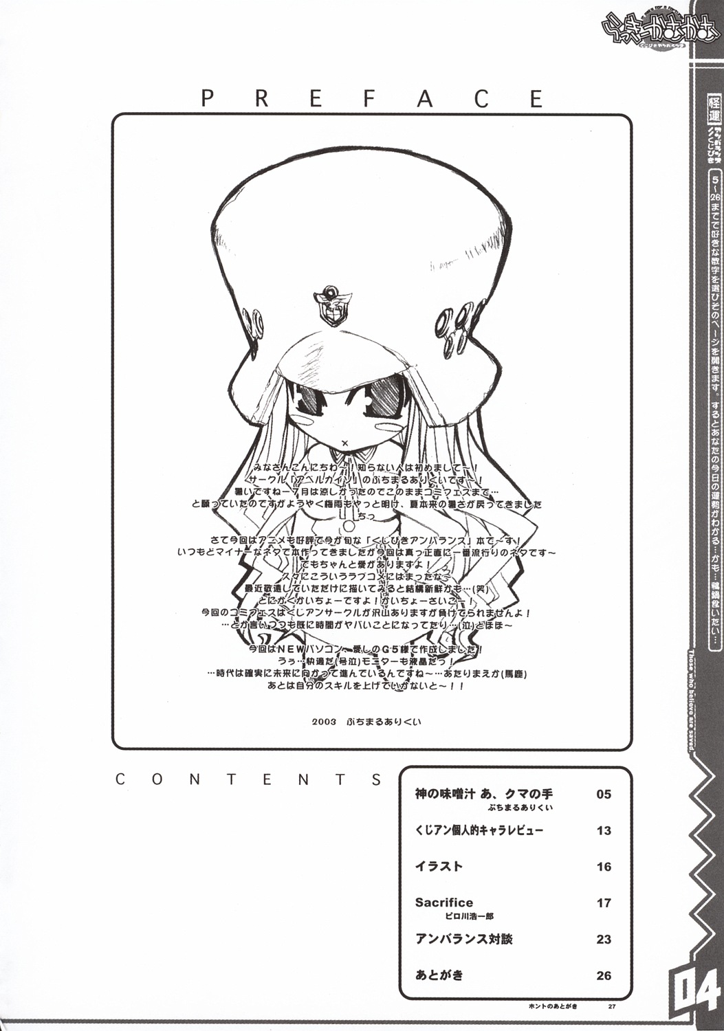 Lucky Come Come page 5 full