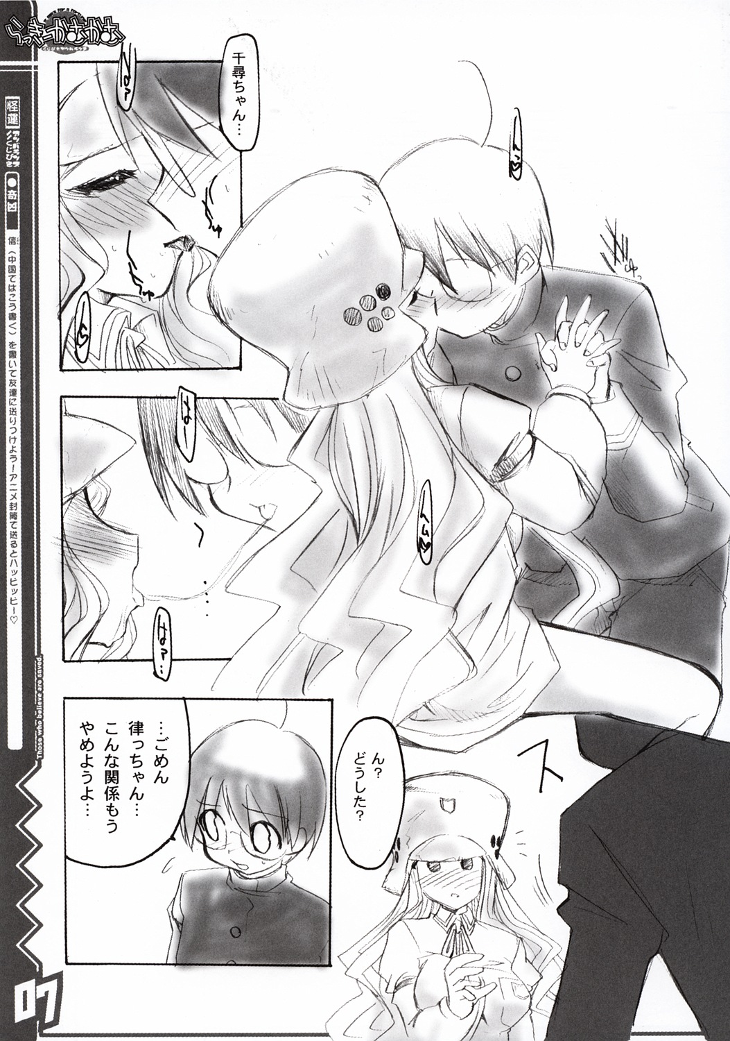 Lucky Come Come page 8 full