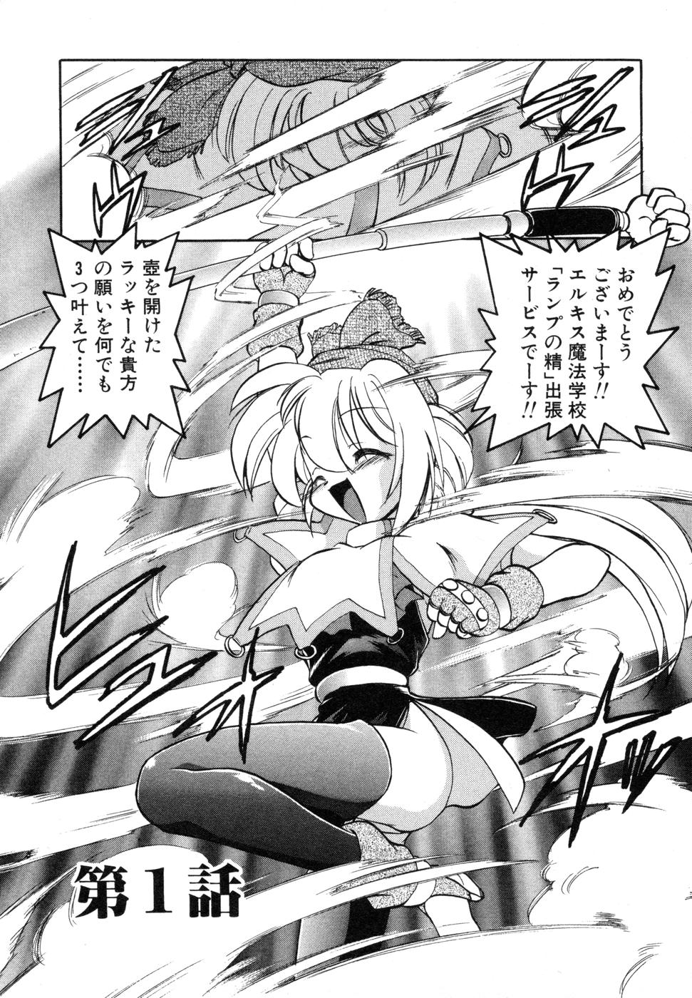 Sarakuru Vol. 1 Reprint page 10 full