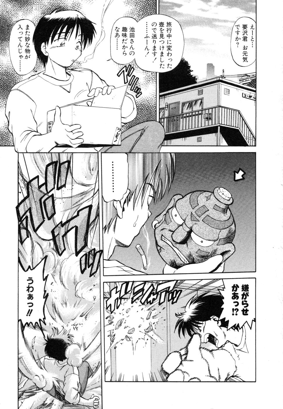 Sarakuru Vol. 1 Reprint page 9 full
