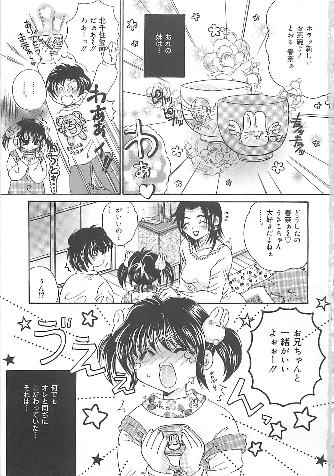Koushuu Benjo Musume page 6 full