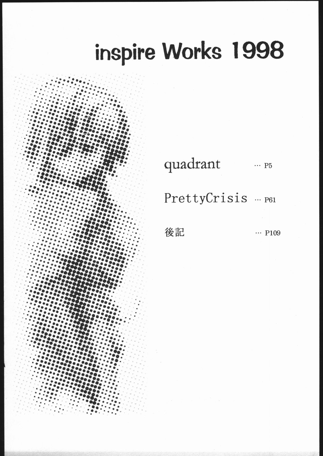 Inspire Works 1998 page 2 full