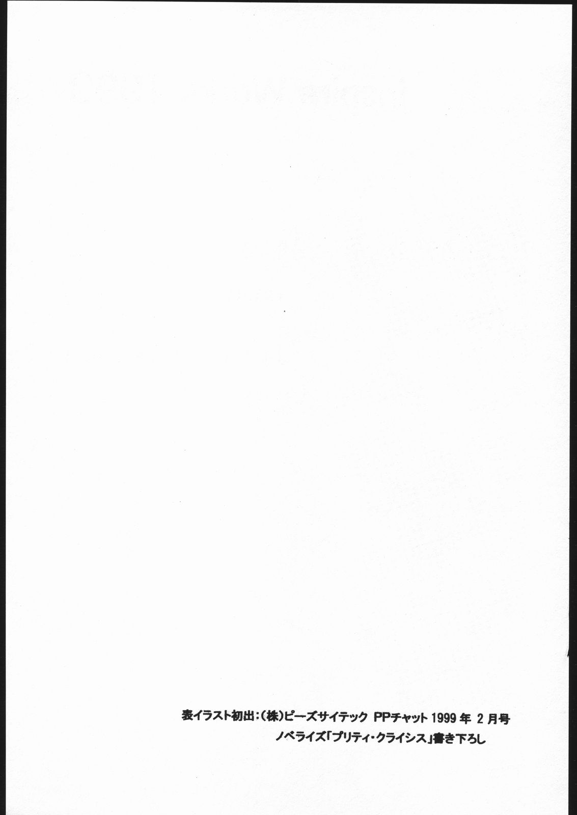 Inspire Works 1998 page 3 full