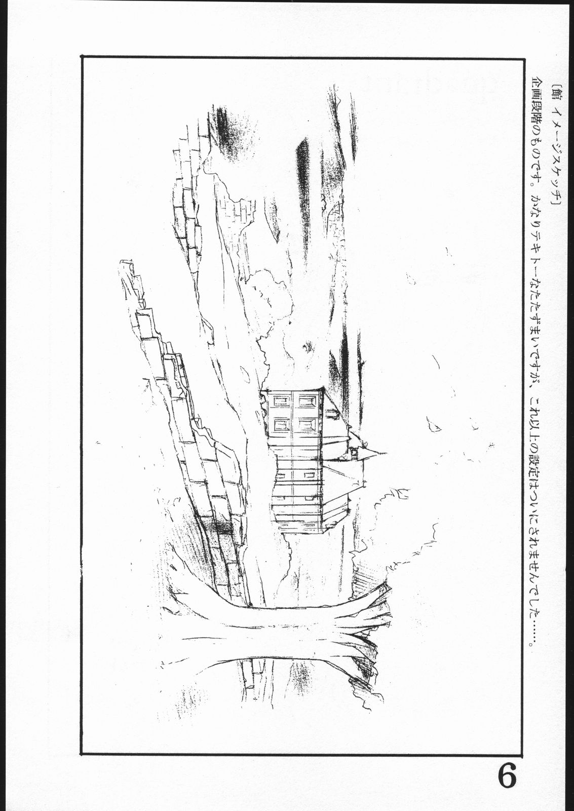 Inspire Works 1998 page 5 full