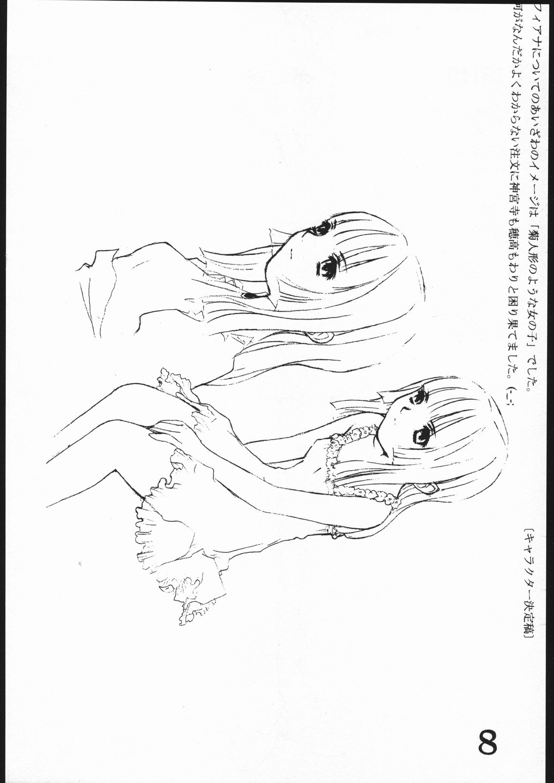 Inspire Works 1998 page 7 full