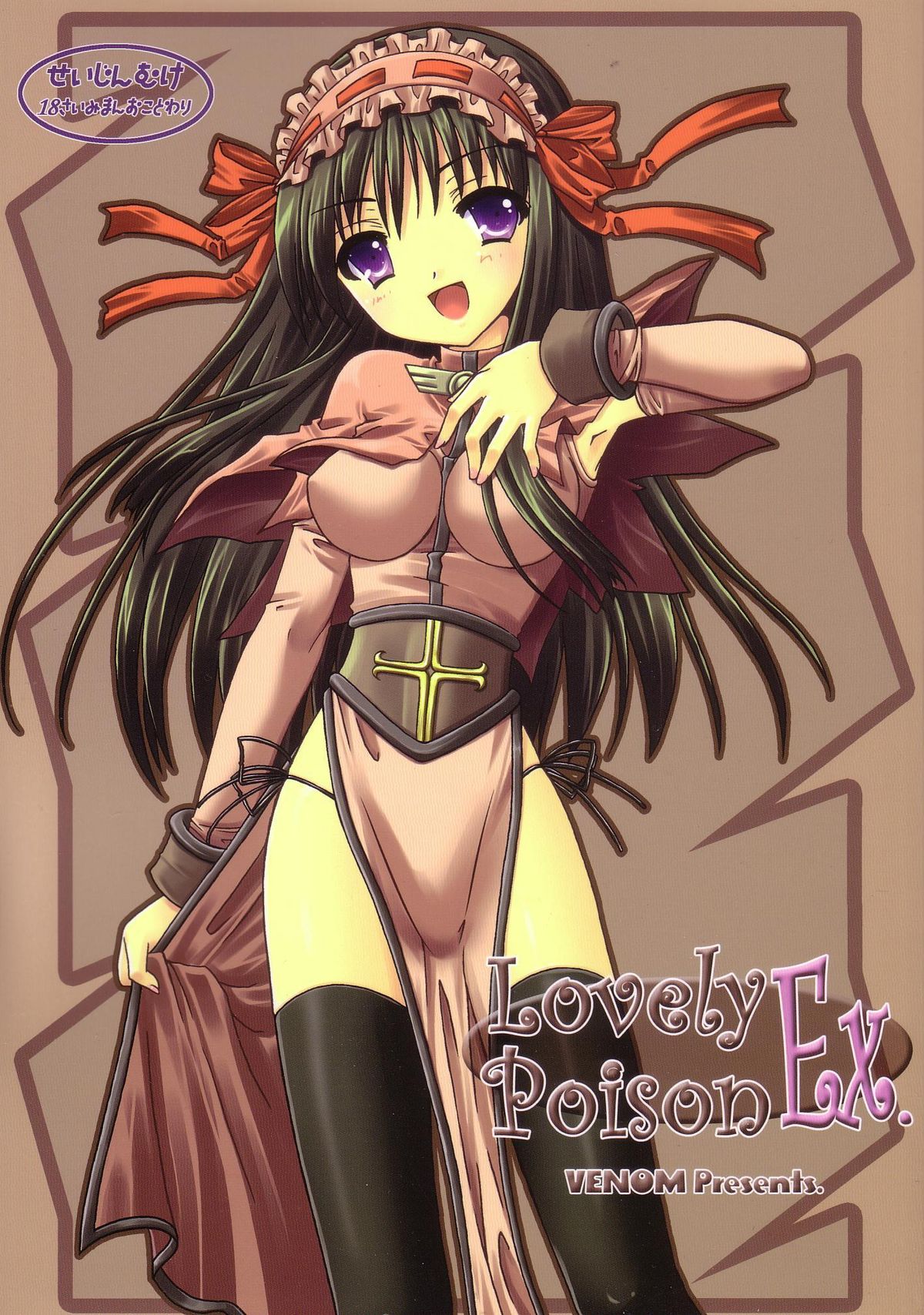 Lovely Poison Ex page 1 full