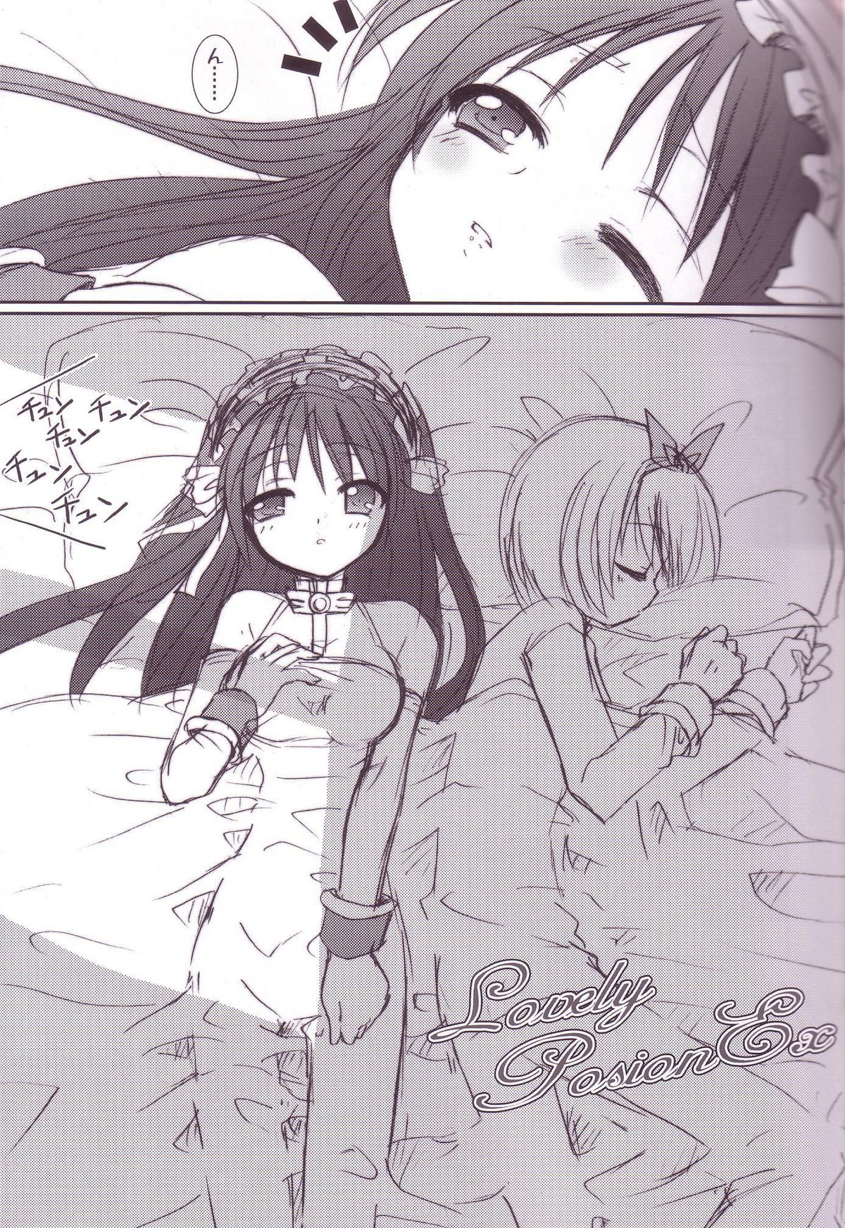 Lovely Poison Ex page 6 full