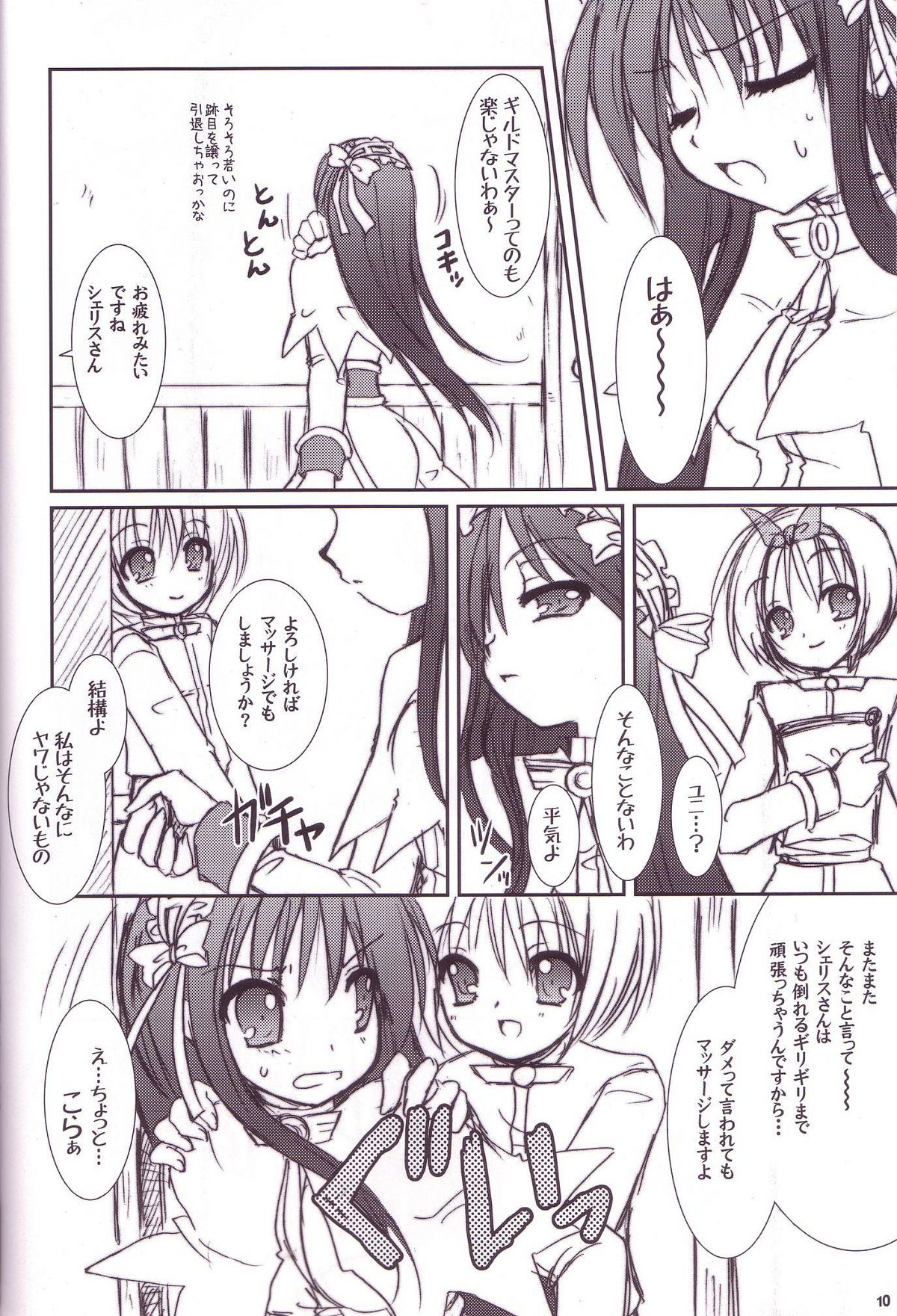 Lovely Poison Ex page 9 full