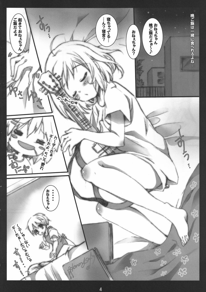 Giita Gitta ni shite yanyo page 3 full