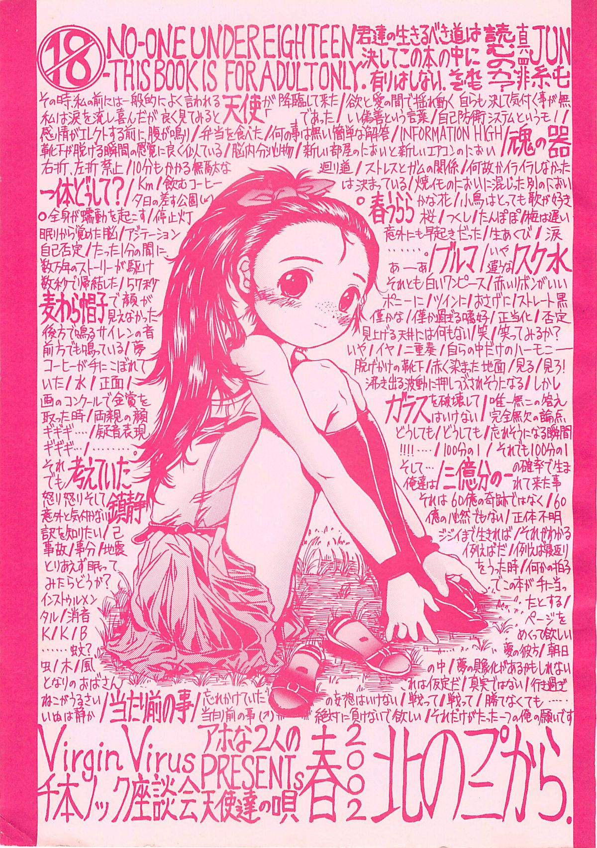 Kita no Puni kara page 1 full