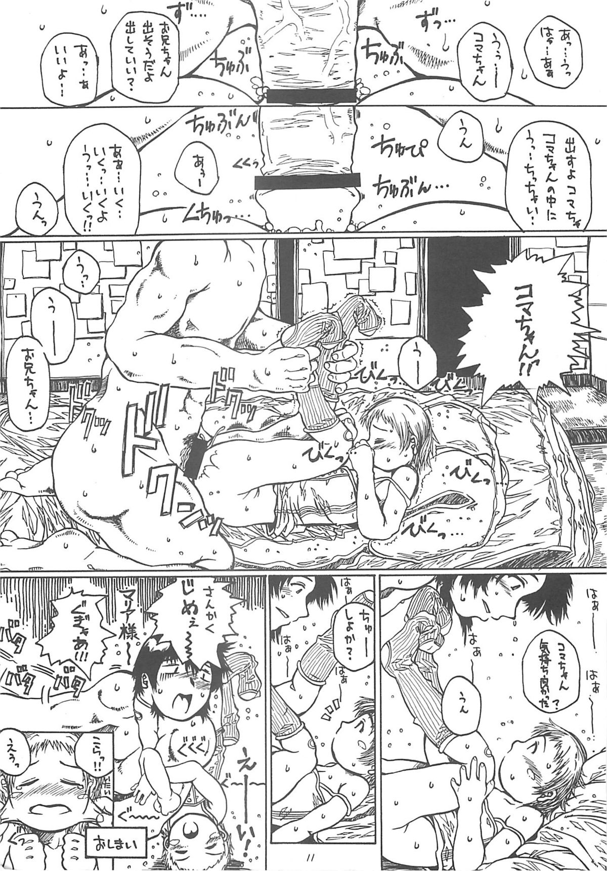 Kita no Puni kara page 10 full