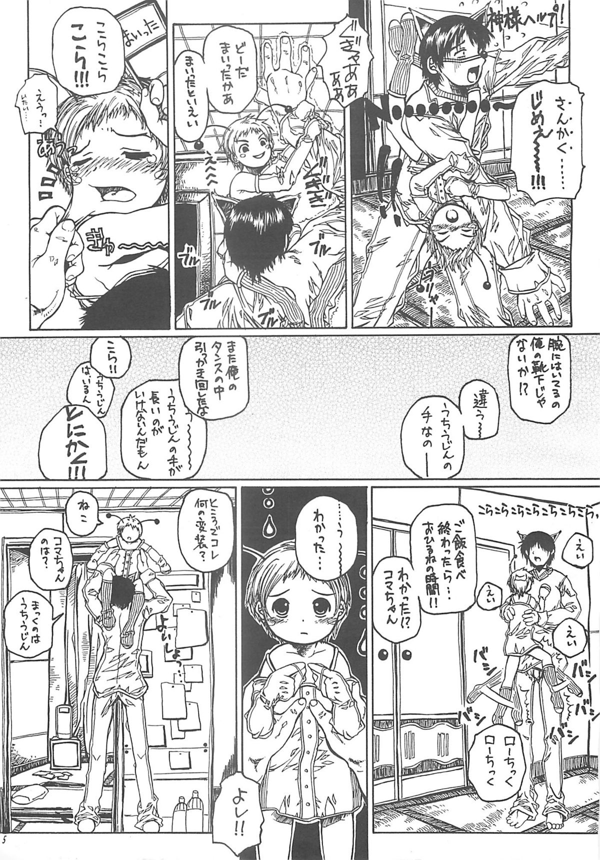 Kita no Puni kara page 4 full