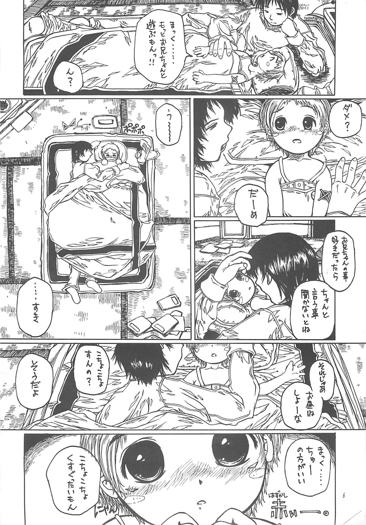 Kita no Puni kara page 5 full