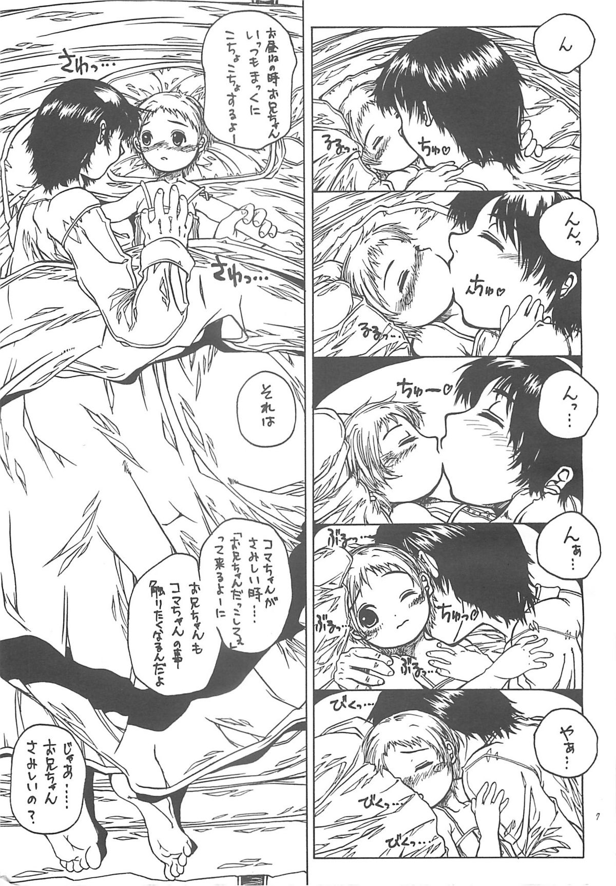 Kita no Puni kara page 6 full