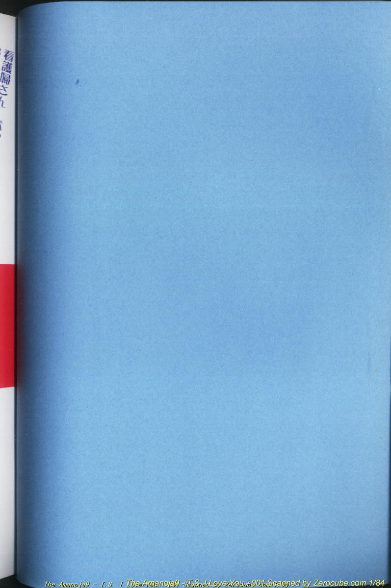 T.S. I LOVE YOU... page 2 full