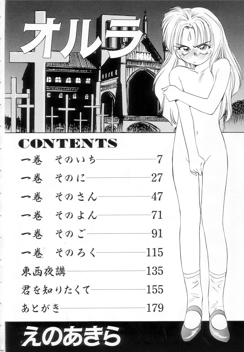 Little Vampire Horla page 3 full