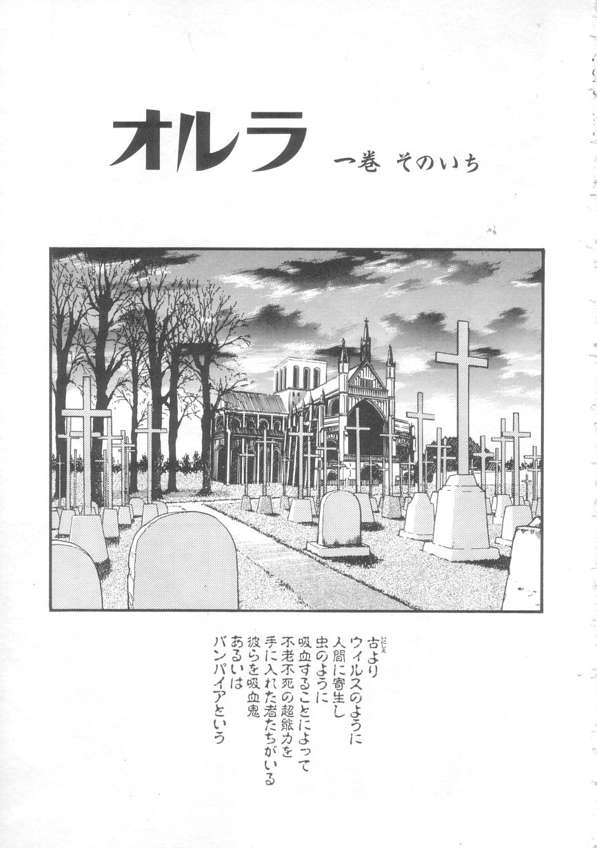 Little Vampire Horla page 4 full