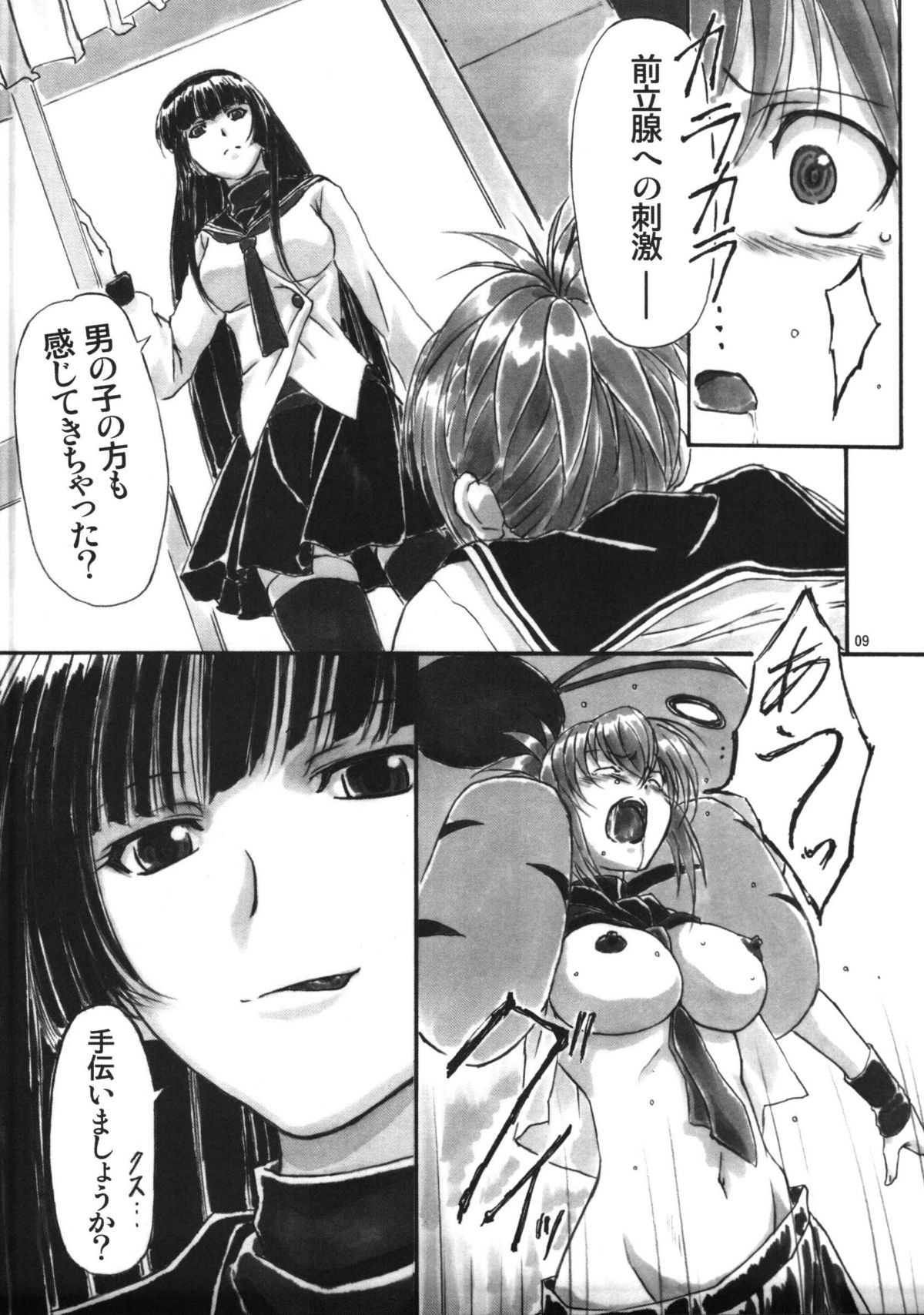 Angel's stroke 37 Natsuru Maniacs page 10 full