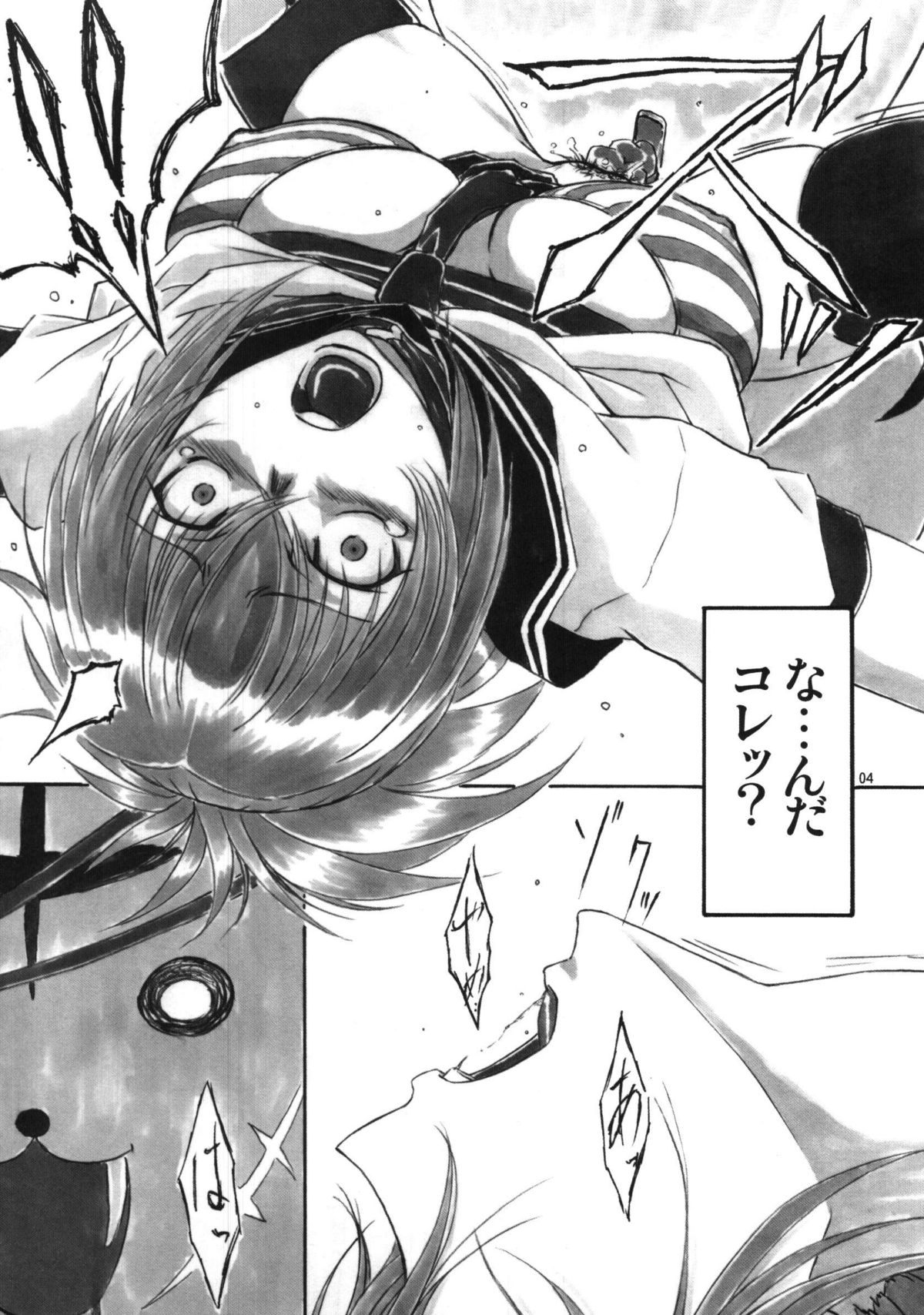 Angel's stroke 37 Natsuru Maniacs page 5 full