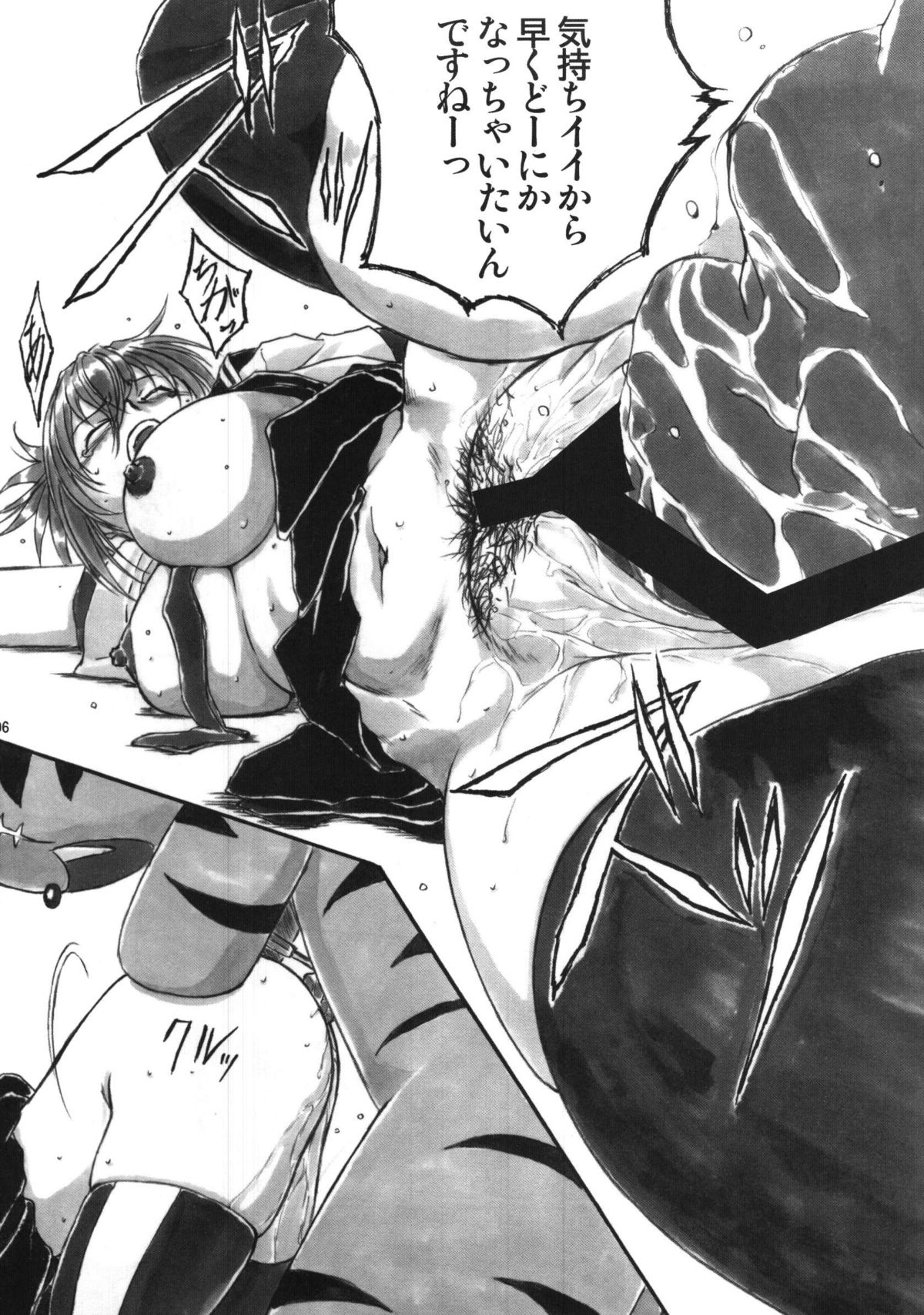 Angel's stroke 37 Natsuru Maniacs page 7 full