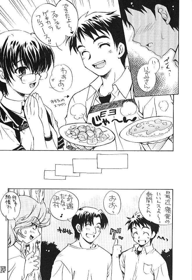 Night Breaker page 5 full