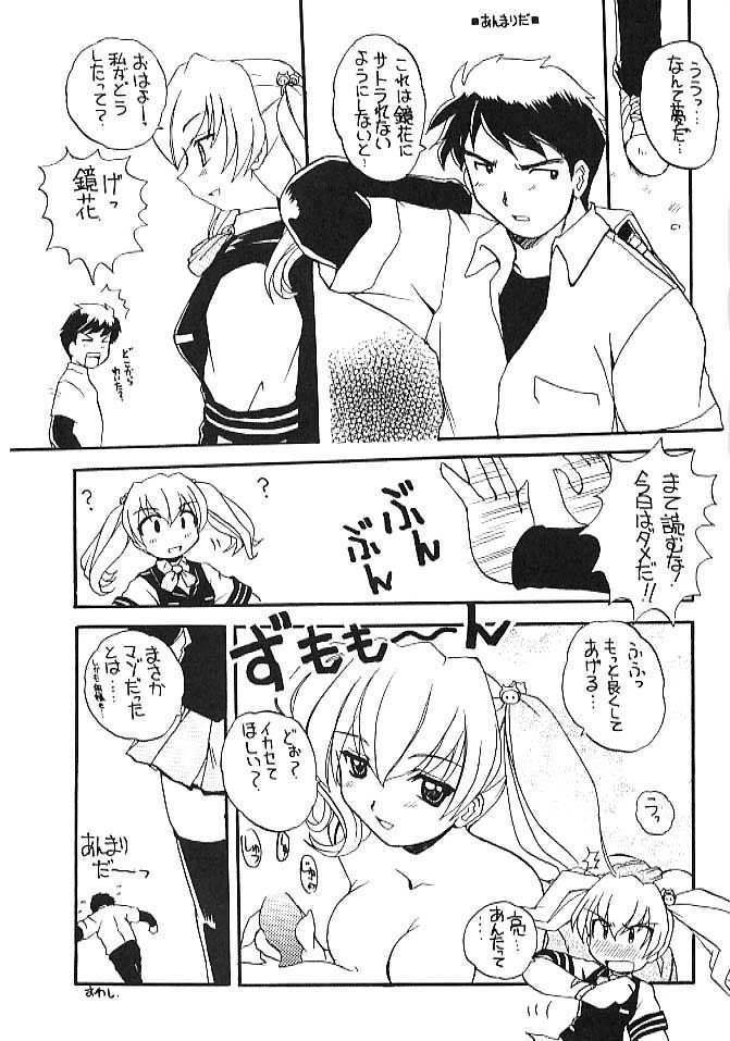 Night Breaker page 6 full