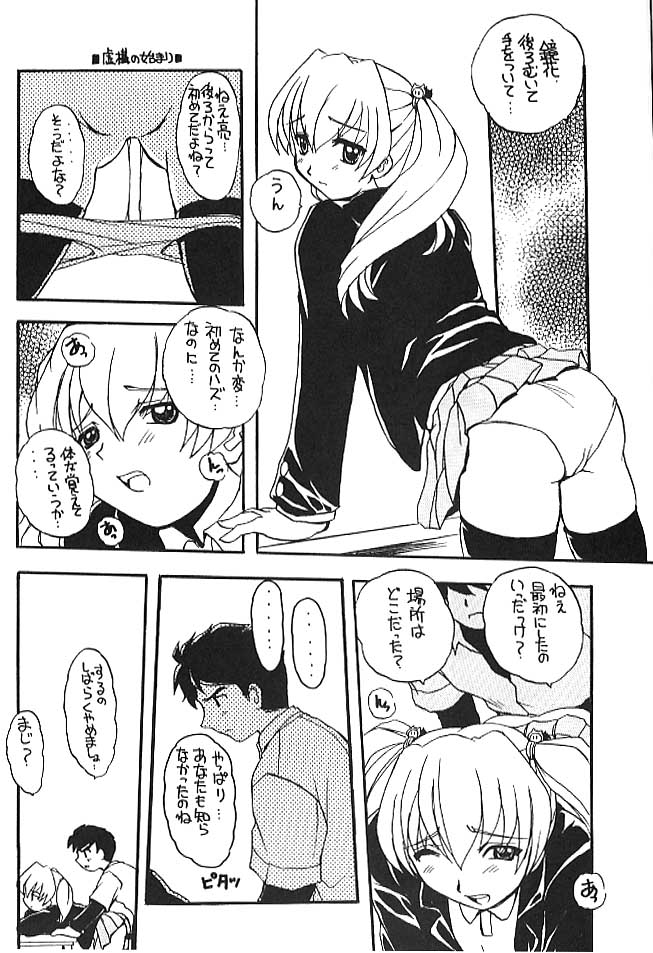 Night Breaker page 7 full