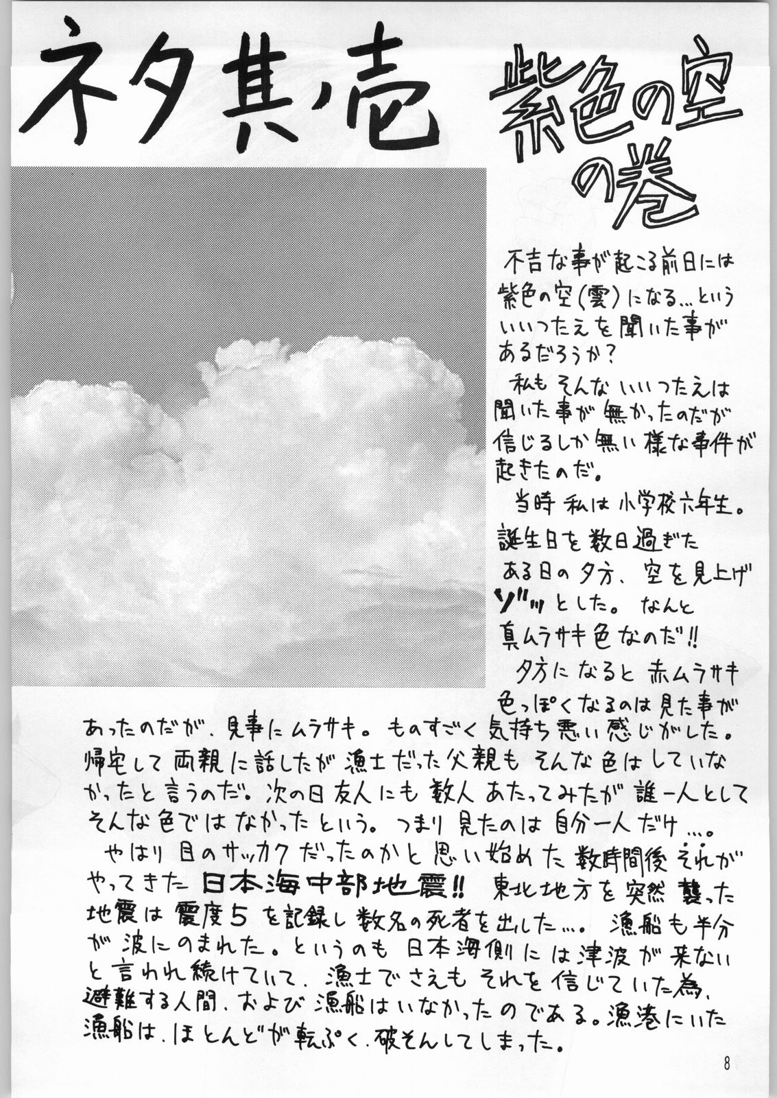 Hentai Pic page 7 full