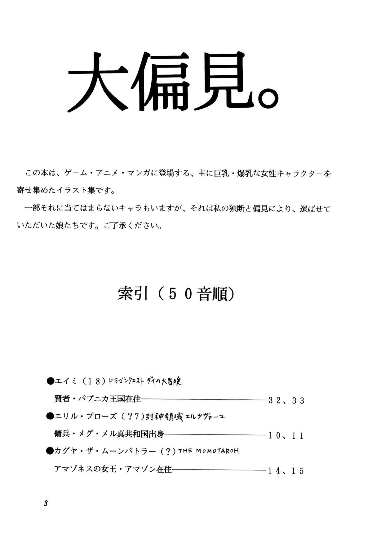 Dai Henken. page 2 full