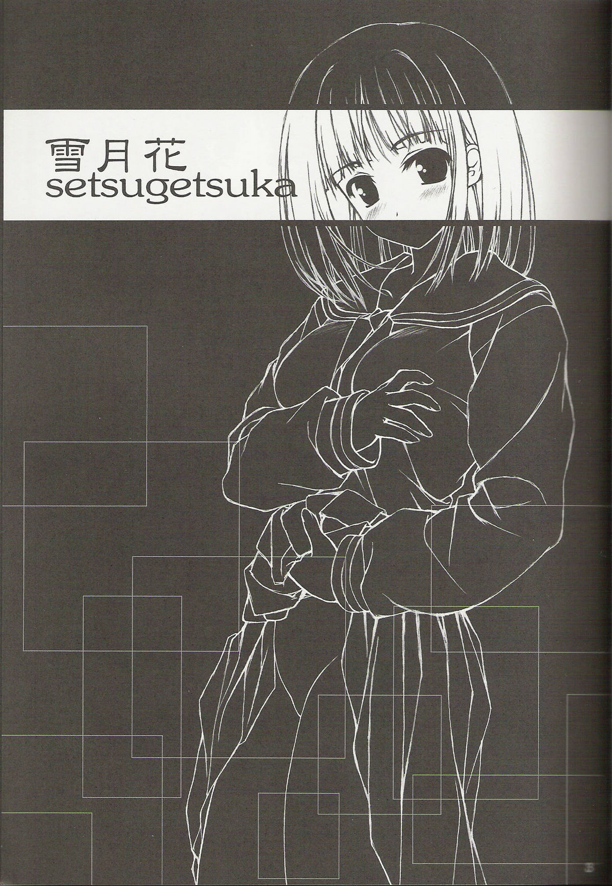 Setsugekka page 2 full